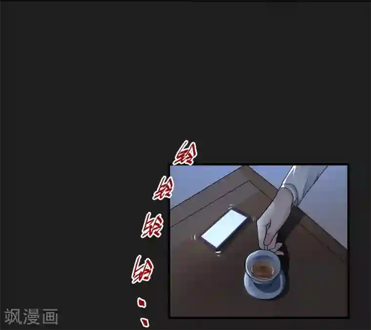 暗影猎人第38话 代理局长