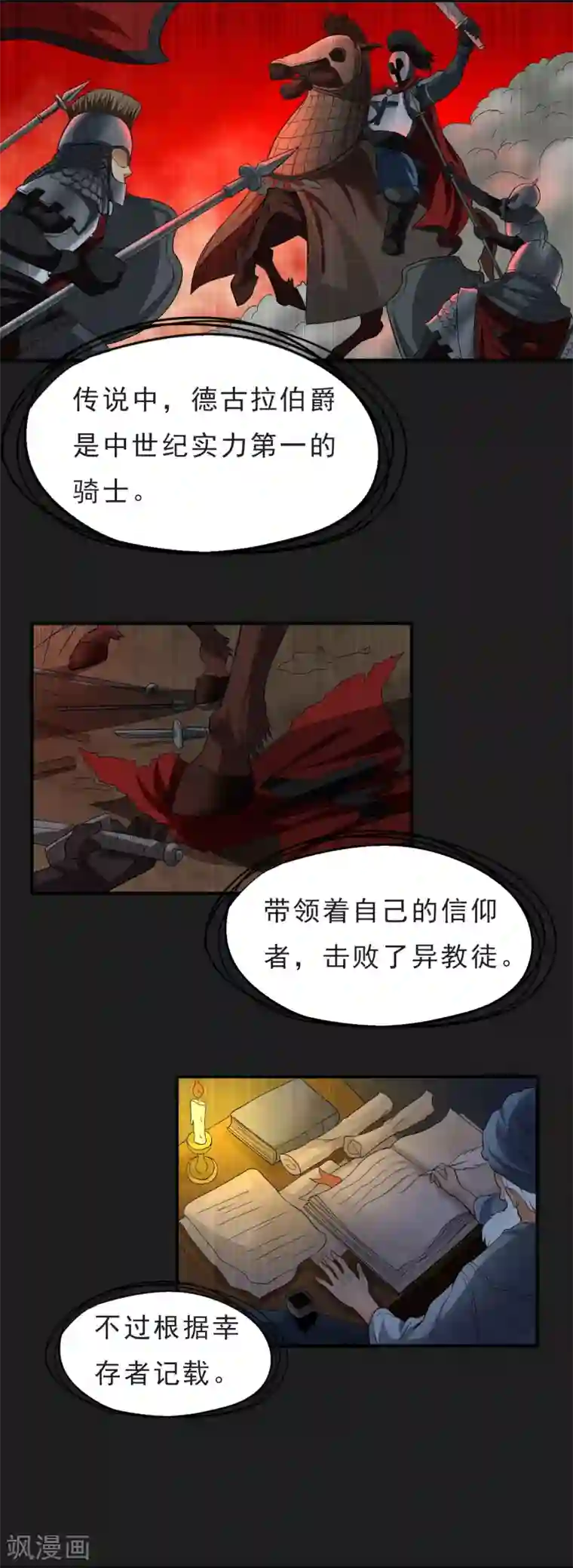 暗影猎人第38话 代理局长