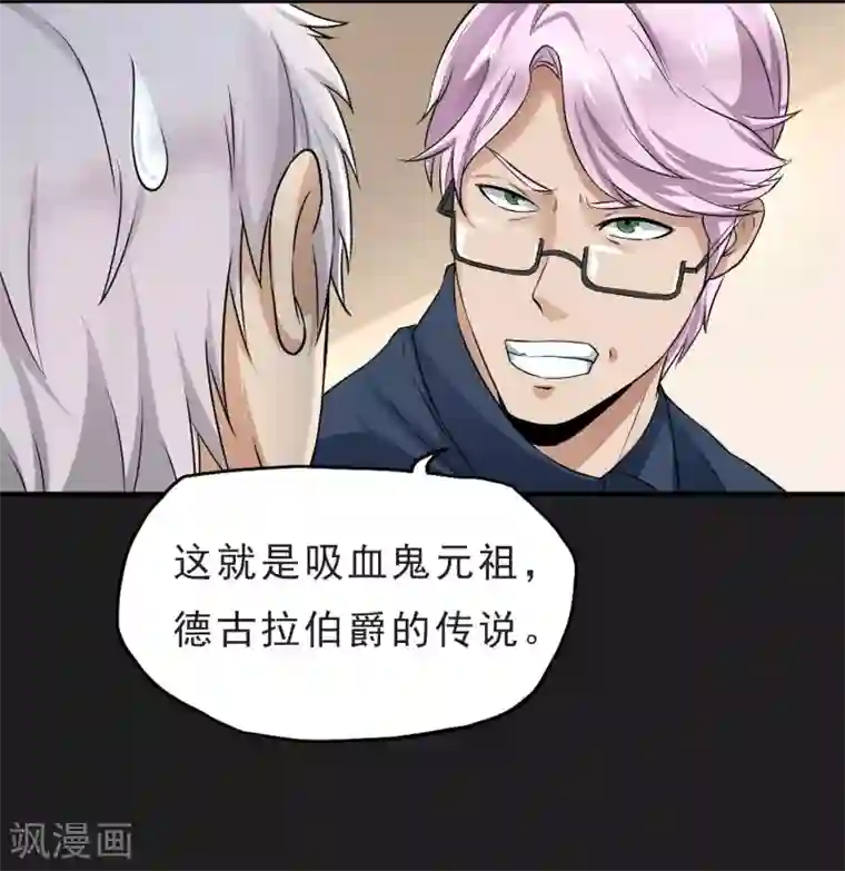 暗影猎人第38话 代理局长