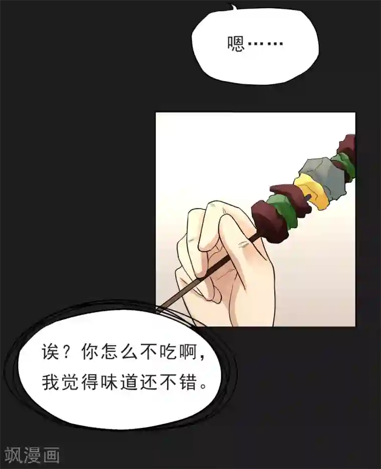 暗影猎人第38话 代理局长