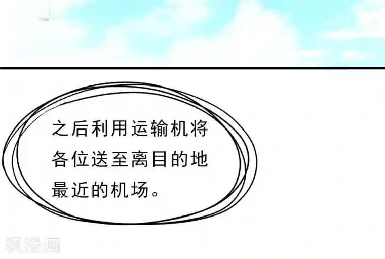 暗影猎人第39话 跳伞