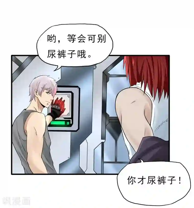 暗影猎人第39话 跳伞