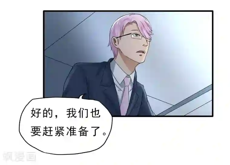 暗影猎人第39话 跳伞