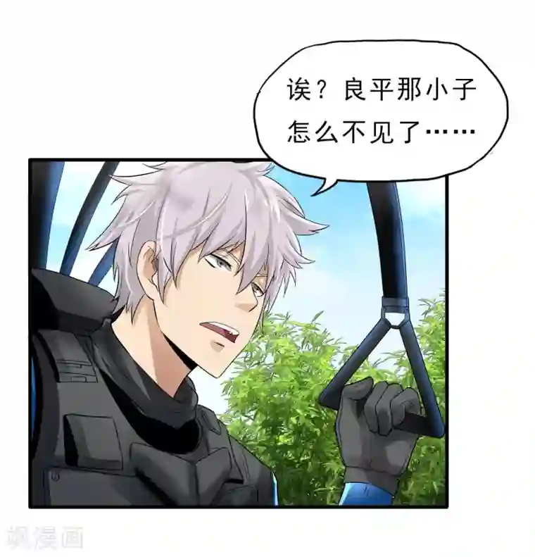 暗影猎人第39话 跳伞