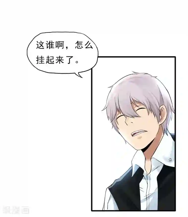 暗影猎人第39话 跳伞