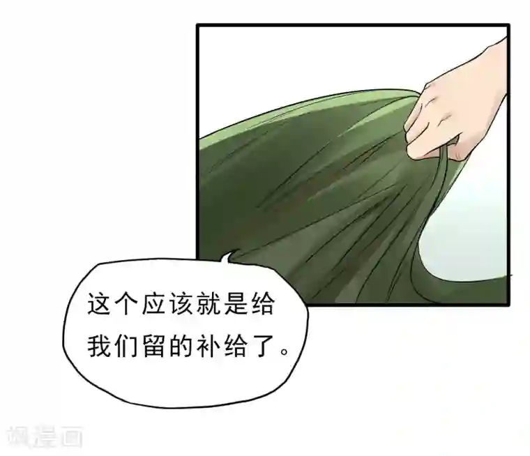 暗影猎人第39话 跳伞