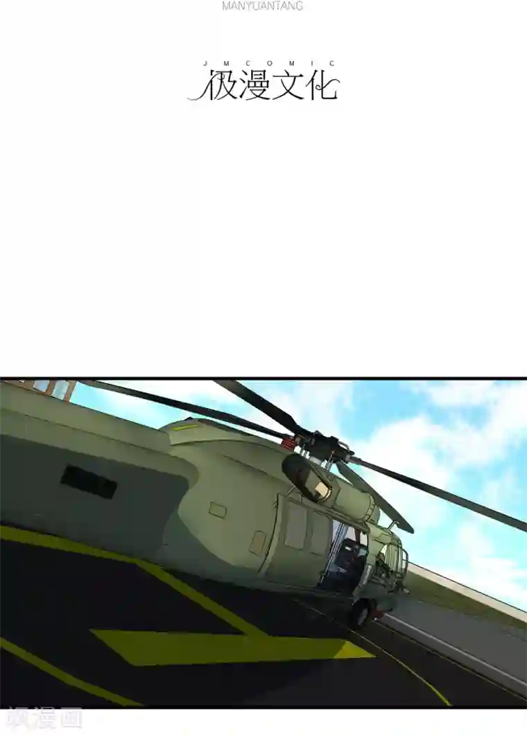 暗影猎人第39话 跳伞