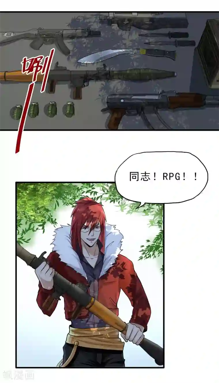 暗影猎人第39话 跳伞