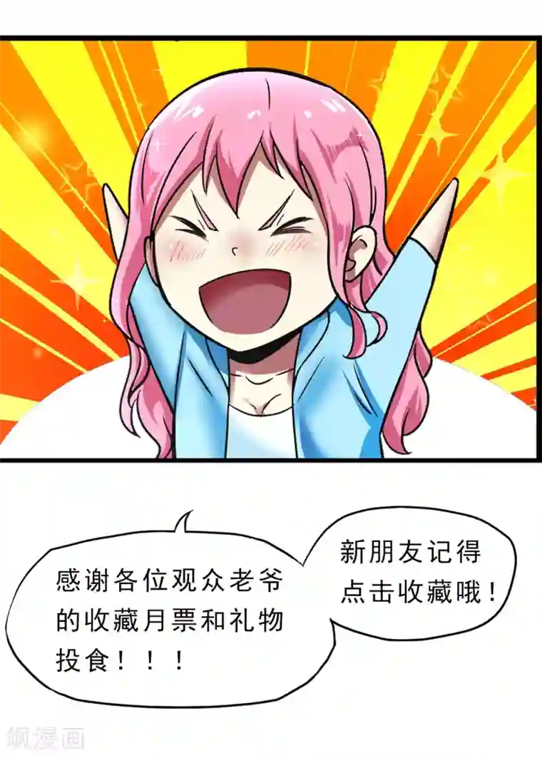 暗影猎人第39话 跳伞