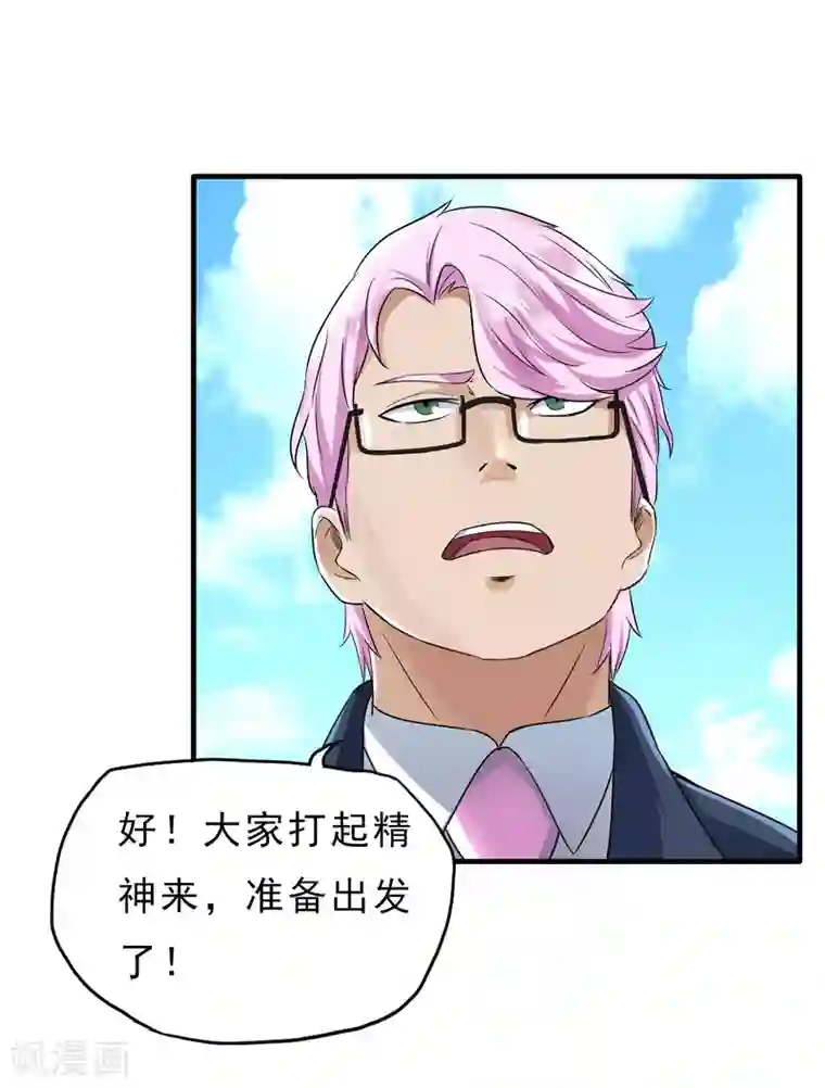 暗影猎人第39话 跳伞