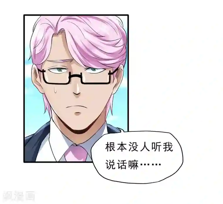 暗影猎人第39话 跳伞