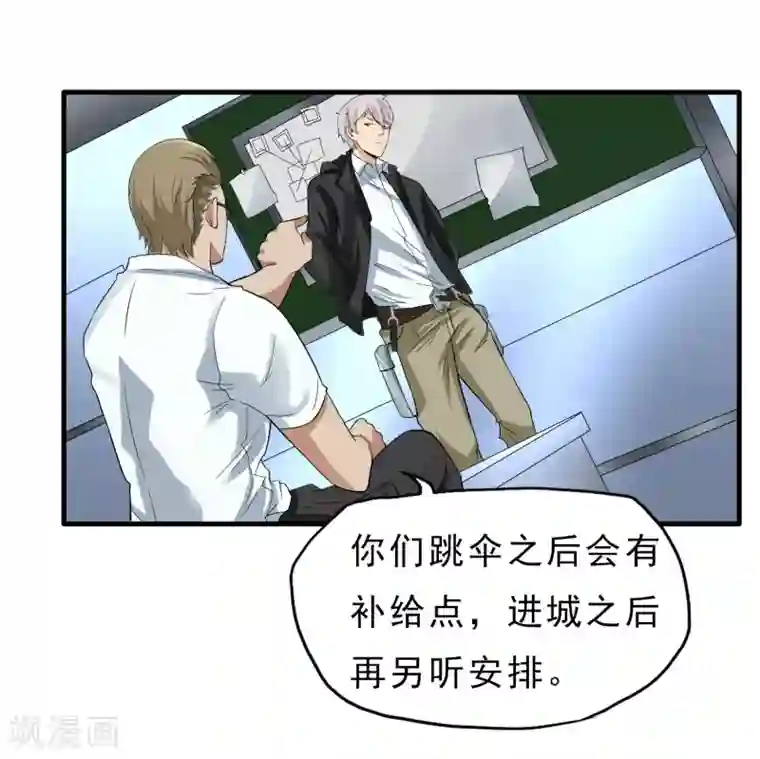 暗影猎人第40话 秘密潜入