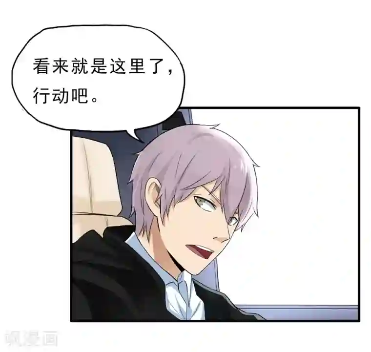 暗影猎人第40话 秘密潜入