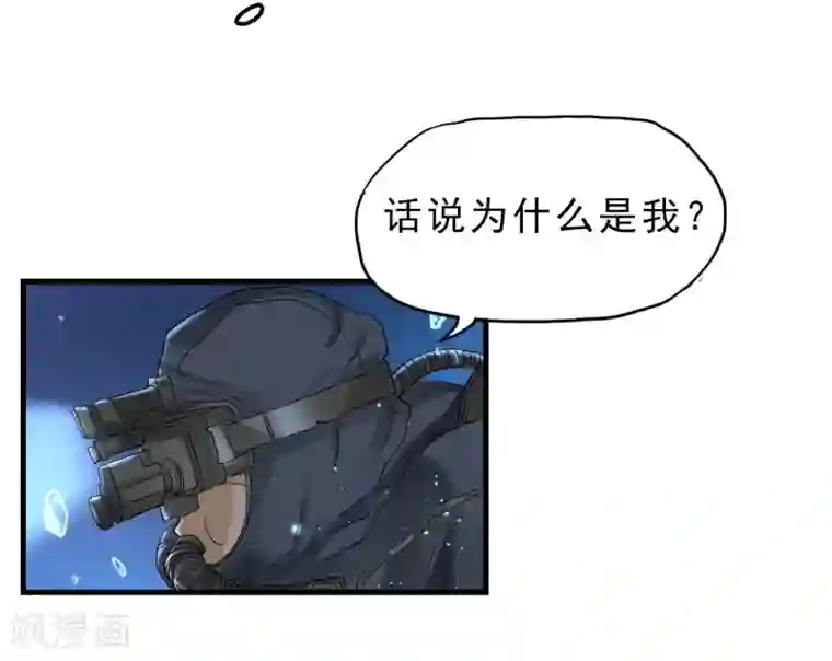 暗影猎人第40话 秘密潜入