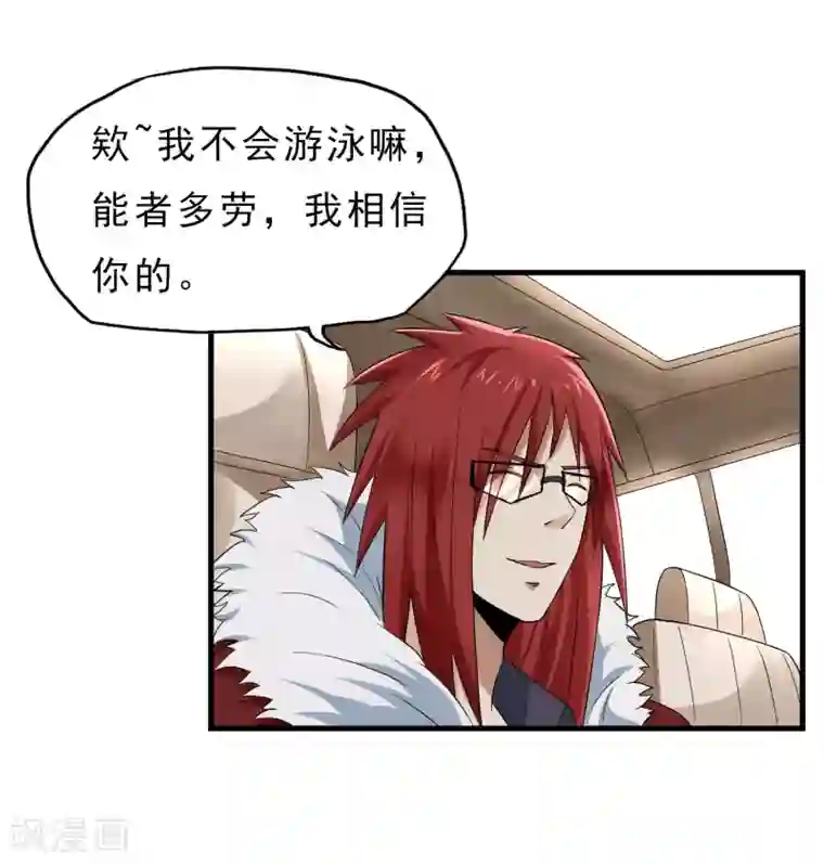 暗影猎人第40话 秘密潜入