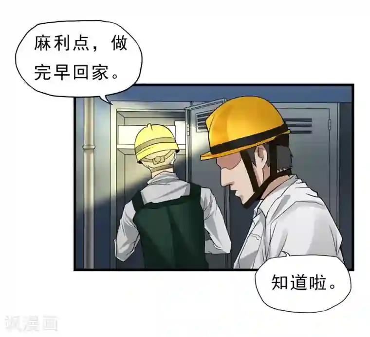 暗影猎人第40话 秘密潜入