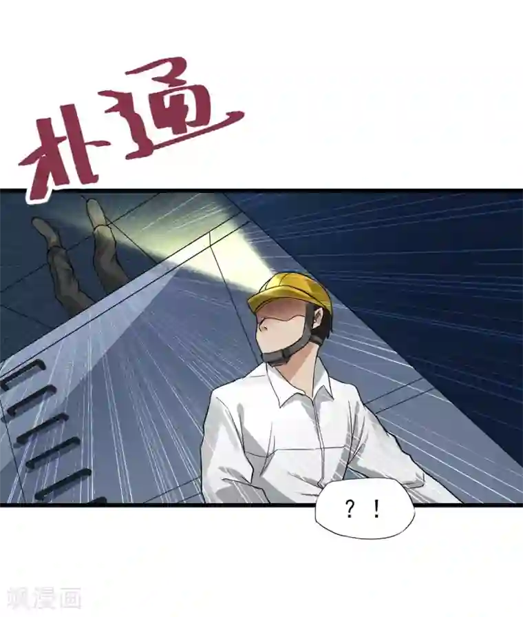 暗影猎人第40话 秘密潜入