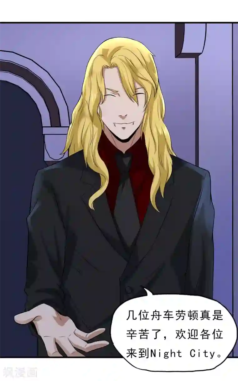 暗影猎人第40话 秘密潜入