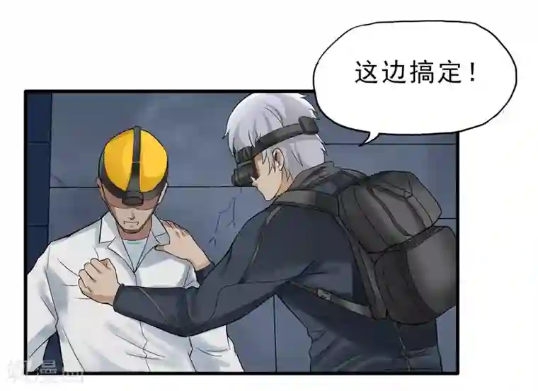 暗影猎人第40话 秘密潜入