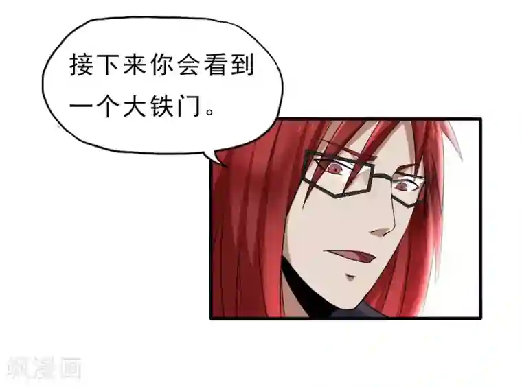 暗影猎人第40话 秘密潜入