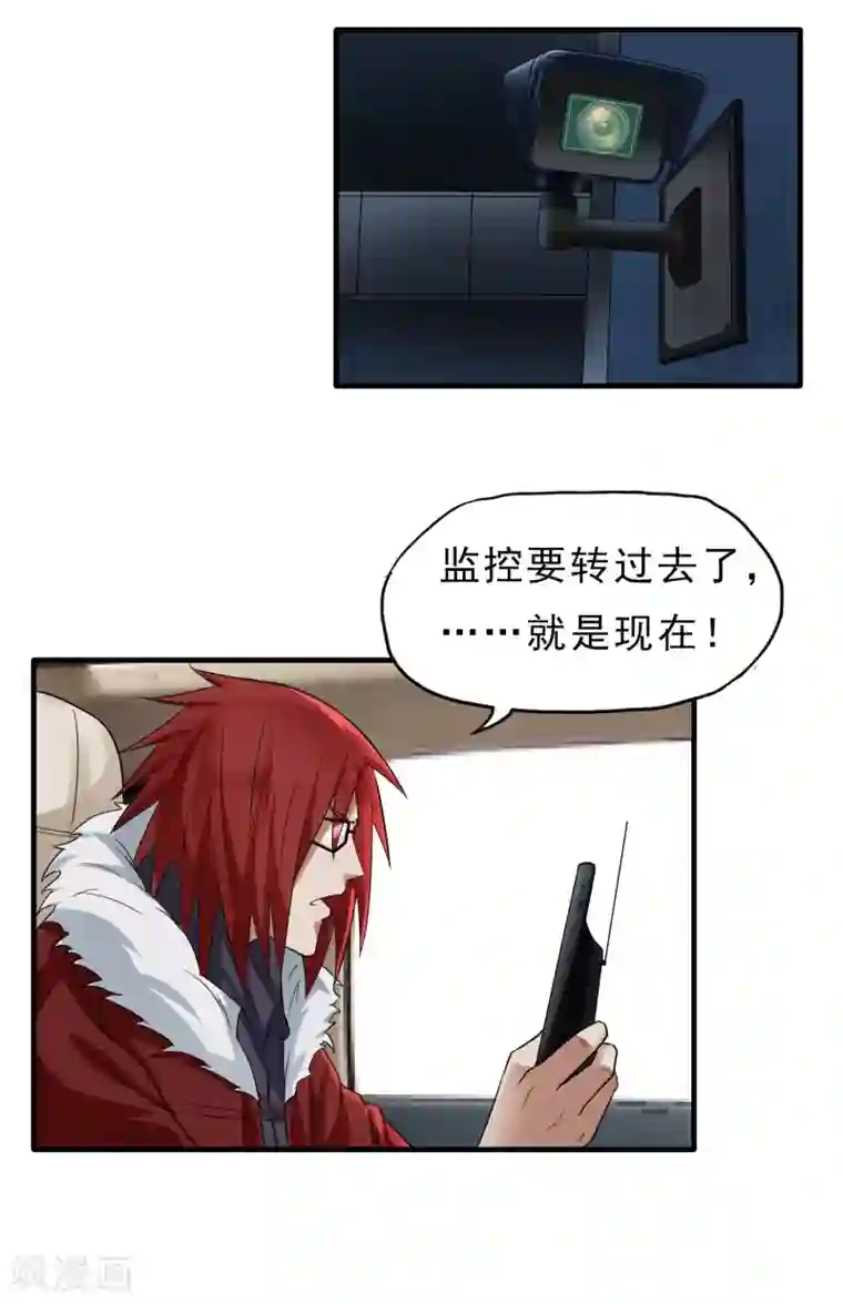 暗影猎人第40话 秘密潜入