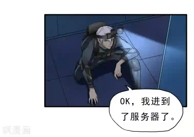 暗影猎人第40话 秘密潜入