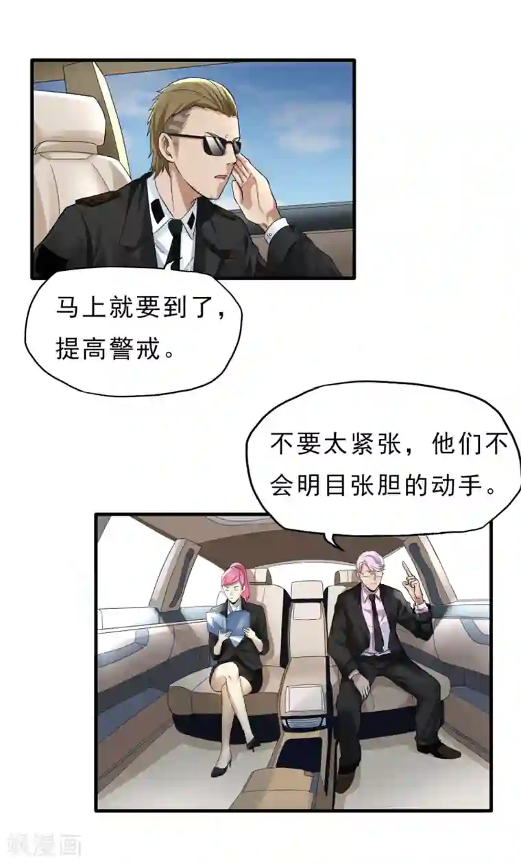 暗影猎人第40话 秘密潜入