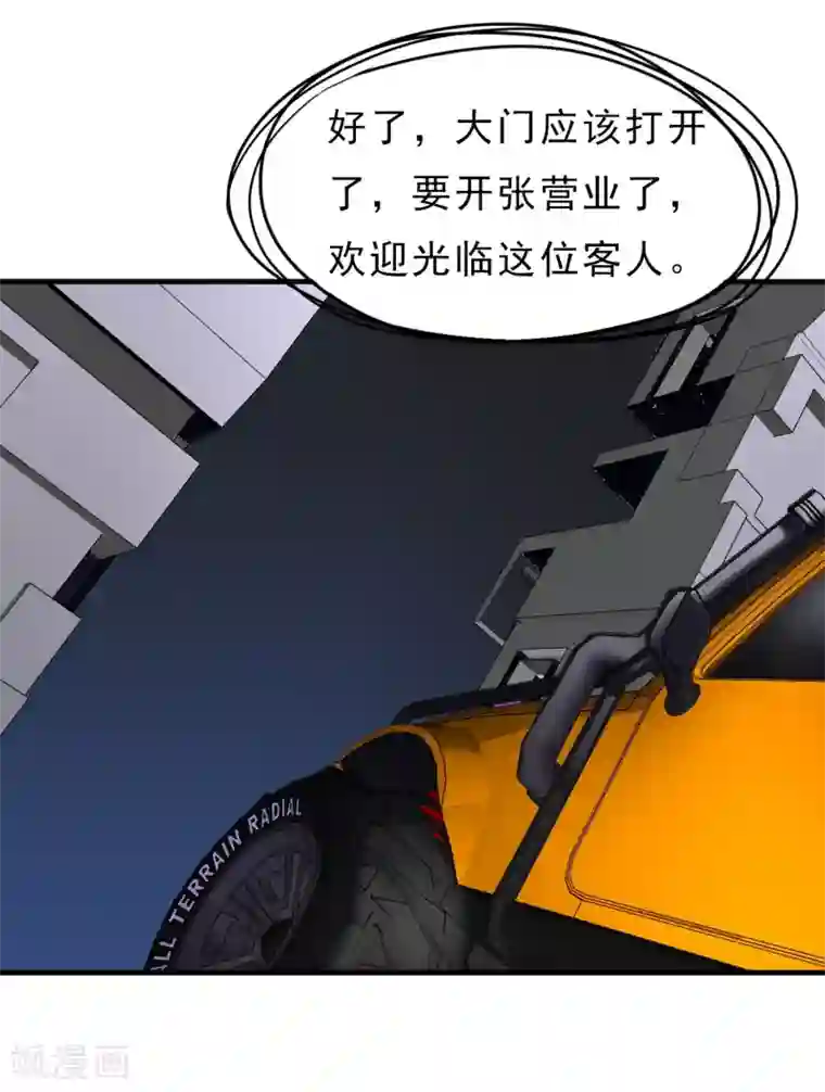 暗影猎人第40话 秘密潜入