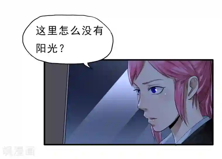 暗影猎人第40话 秘密潜入