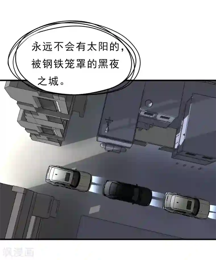 暗影猎人第40话 秘密潜入