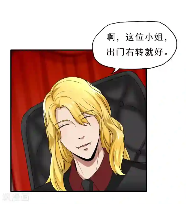 暗影猎人第41话 Black Out