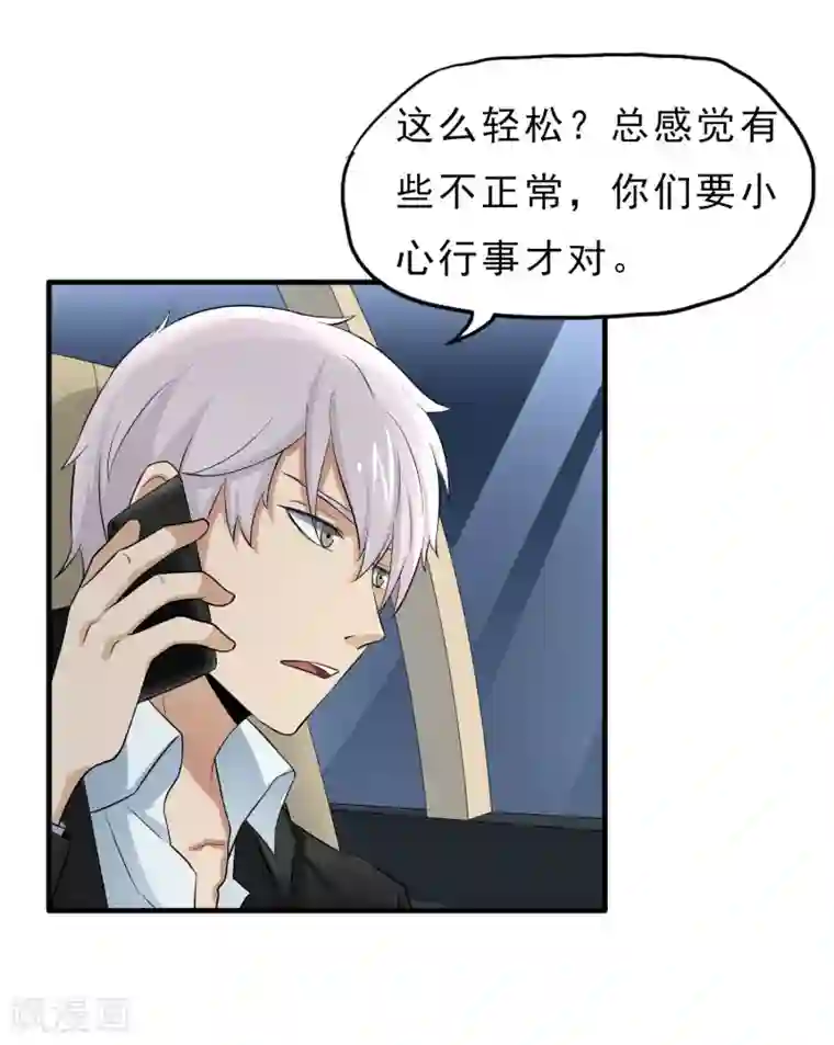 暗影猎人第41话 Black Out