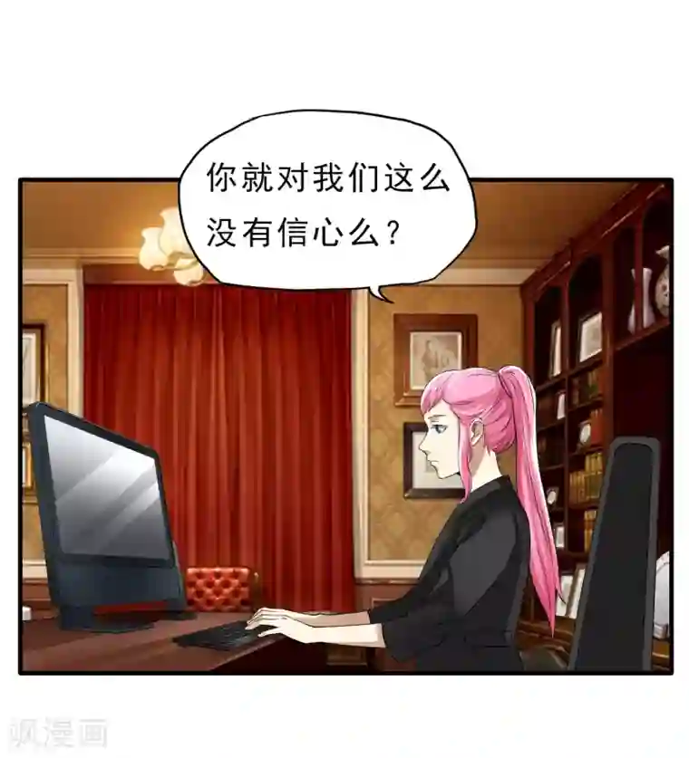 暗影猎人第41话 Black Out