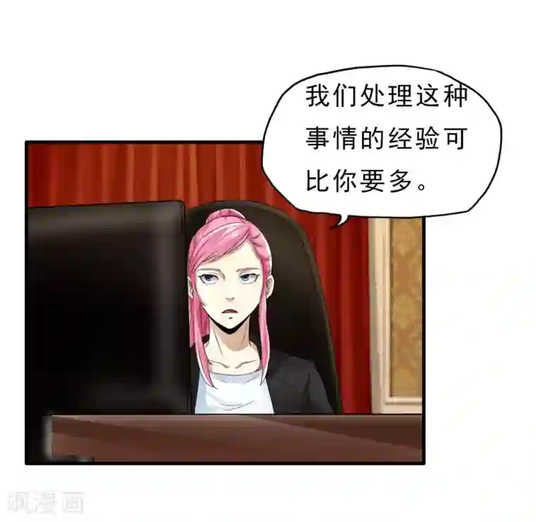 暗影猎人第41话 Black Out