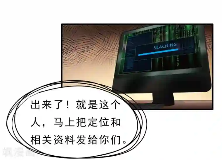 暗影猎人第41话 Black Out