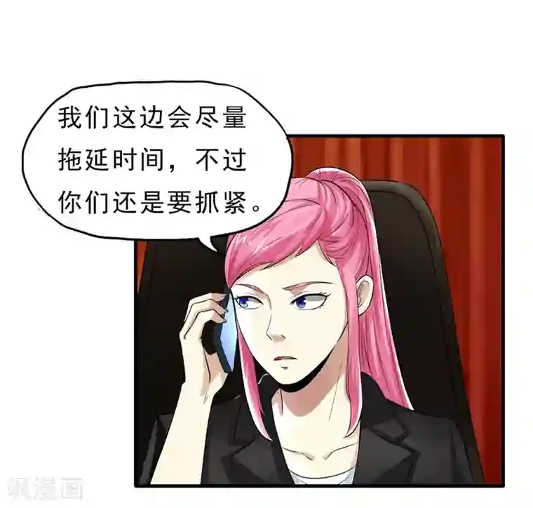 暗影猎人第41话 Black Out