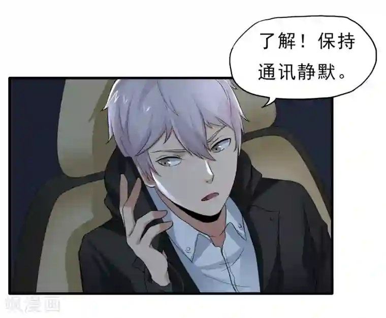 暗影猎人第41话 Black Out