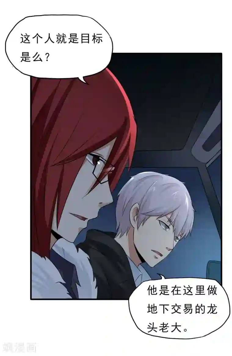 暗影猎人第41话 Black Out