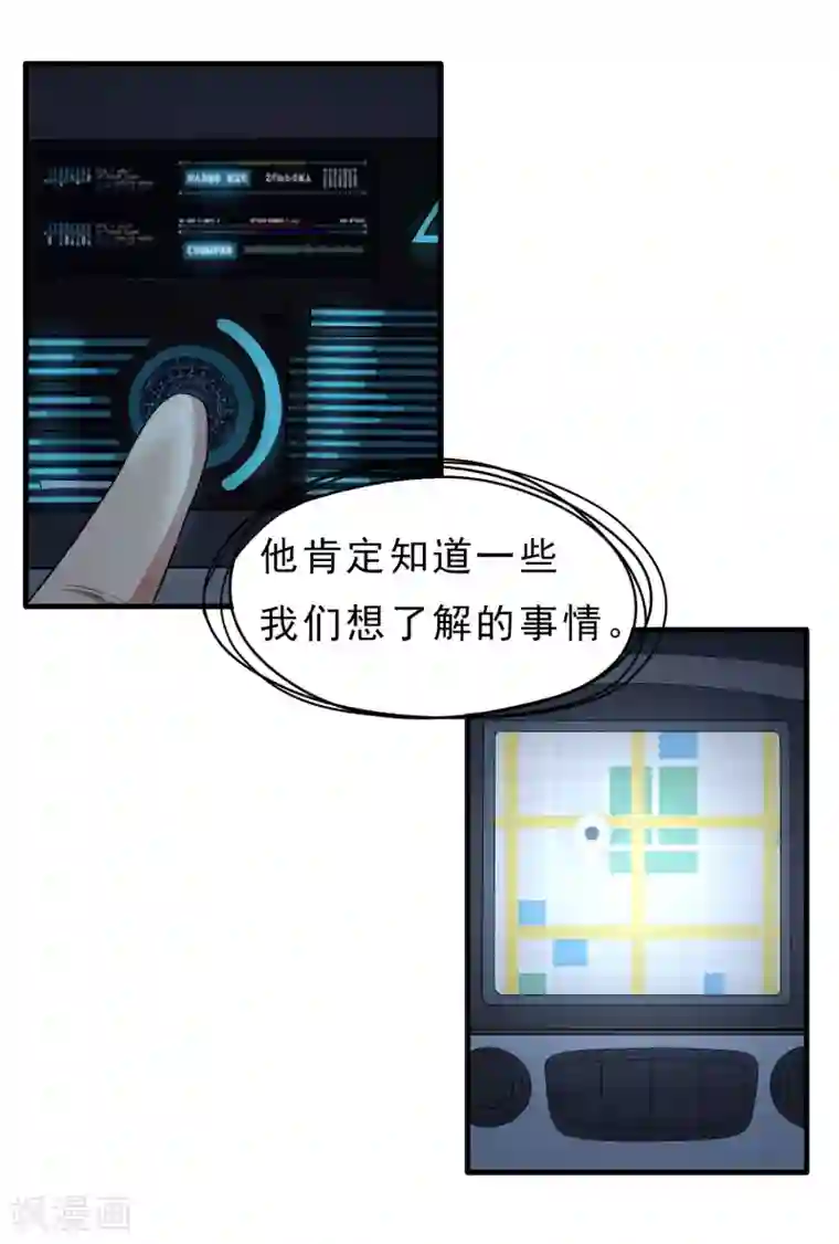 暗影猎人第41话 Black Out