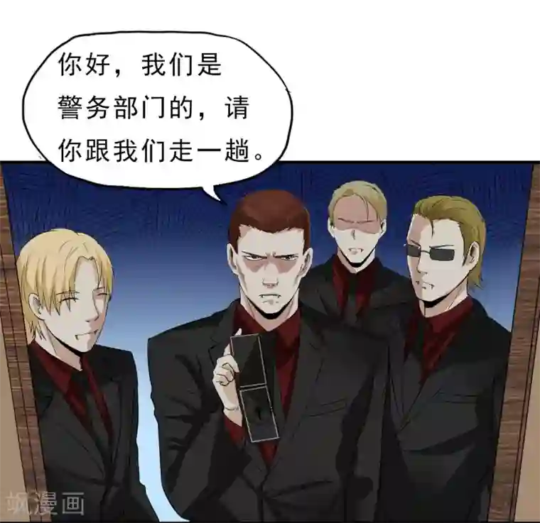 暗影猎人第41话 Black Out