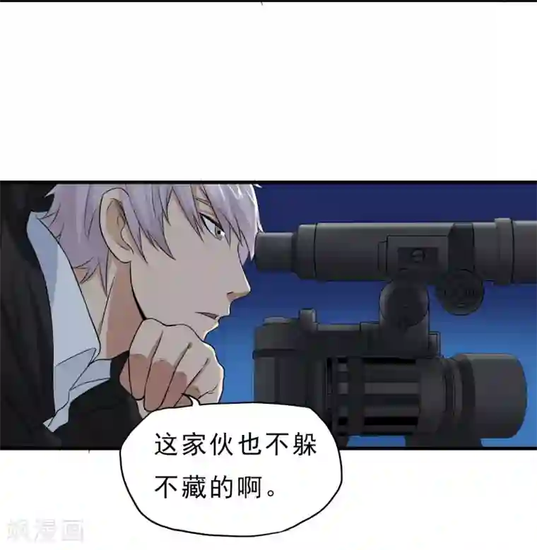 暗影猎人第41话 Black Out