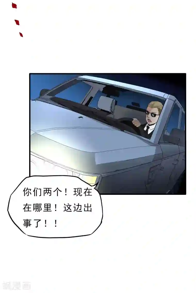 暗影猎人第41话 Black Out