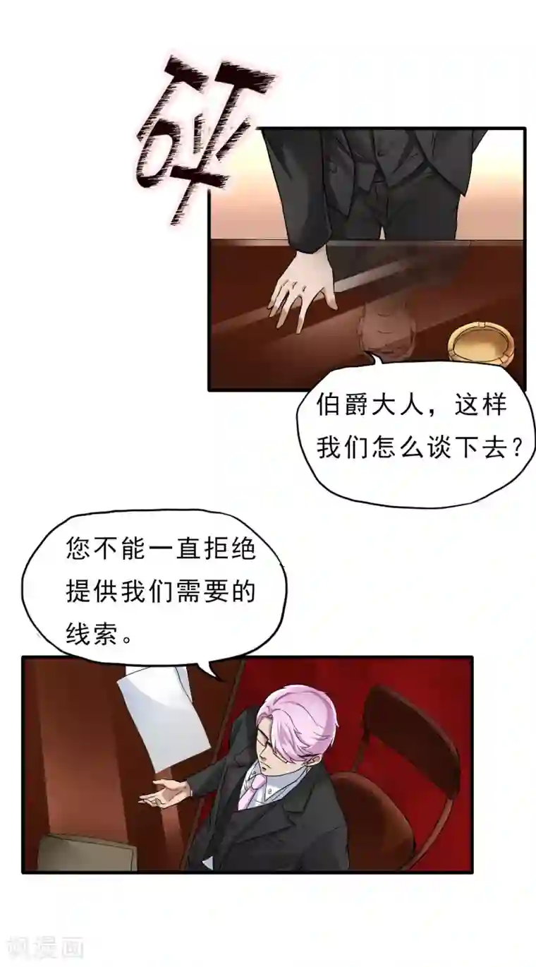 暗影猎人第41话 Black Out