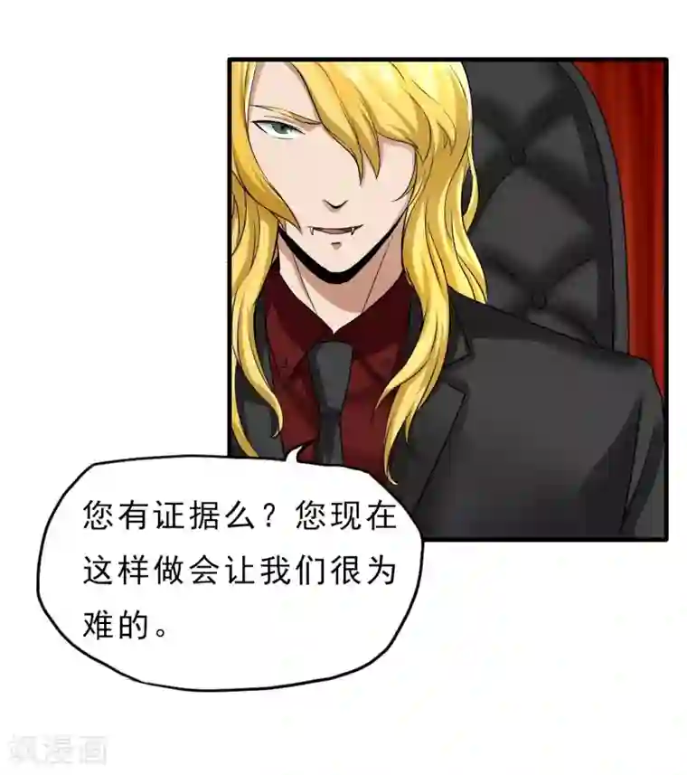 暗影猎人第41话 Black Out