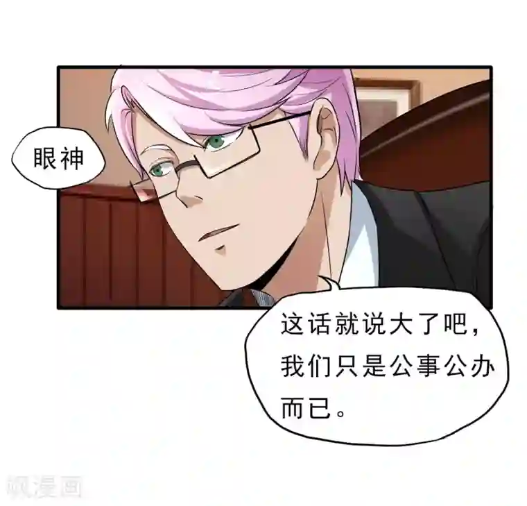 暗影猎人第41话 Black Out