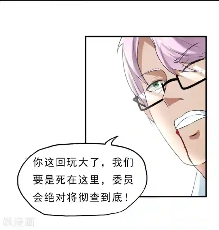 暗影猎人第42话 急转直下