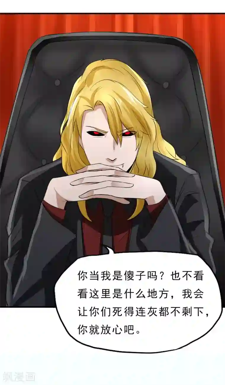 暗影猎人第42话 急转直下