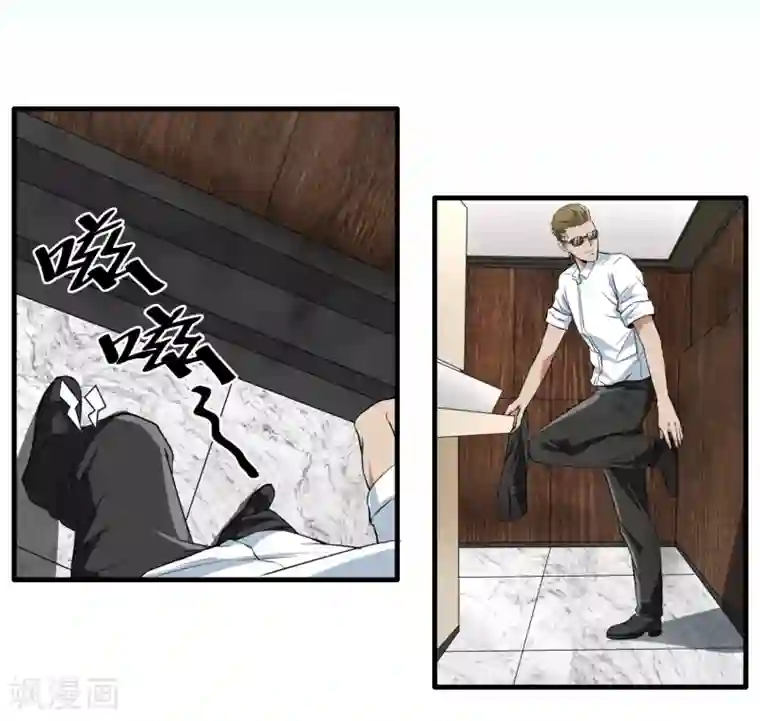 暗影猎人第42话 急转直下