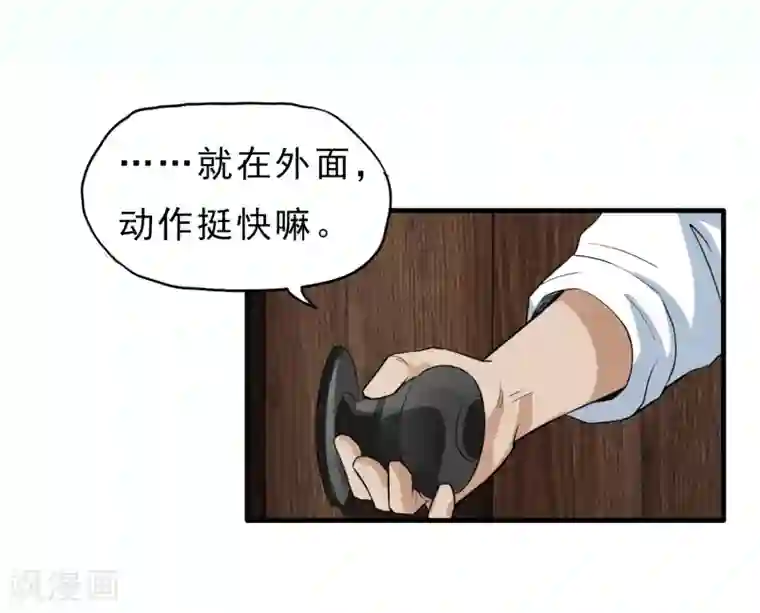 暗影猎人第42话 急转直下