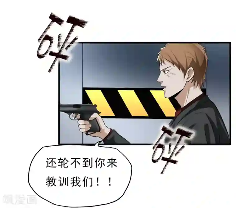 暗影猎人第42话 急转直下